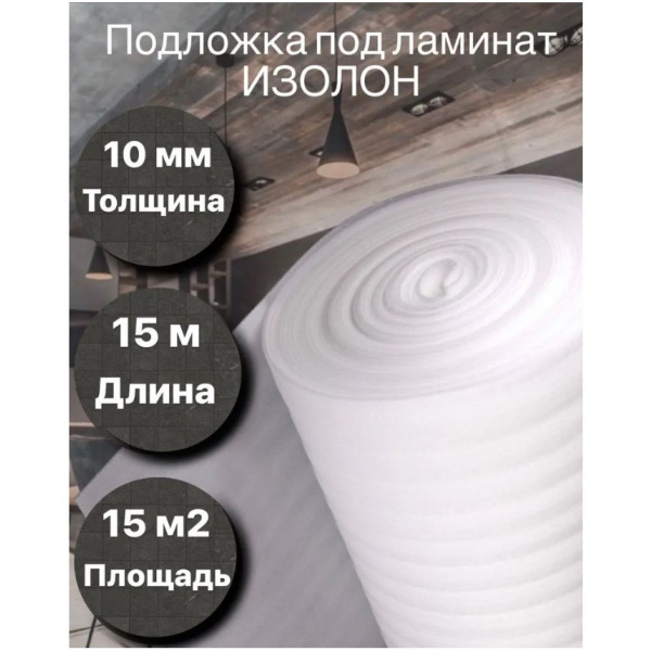 Утеплитель для теплого пола AkvaHit, плотность 25 кг/м3 - купить по ...