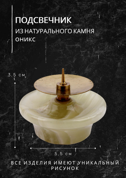Подсвечник из оникса с иглой 2_д_п - купить по выгодной цене с ...