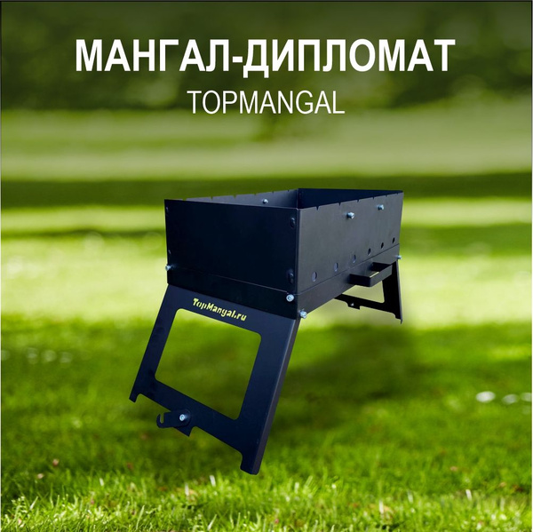 Мангал TOPMANGAL, Сталь, 50x30x40 см купить по выгодной цене в интернет ...