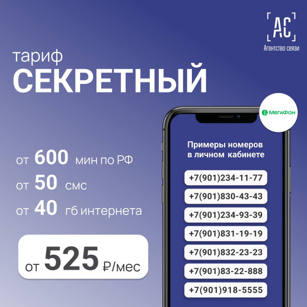SIM-карта Сим-карта Теле2 с тарифом "Прозрачные границы VIP 1000/40 ...