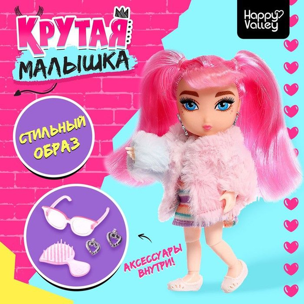 Кукла шарнирная "Крутая малышка" с аксессуарами, в шубке / 9590235 ...