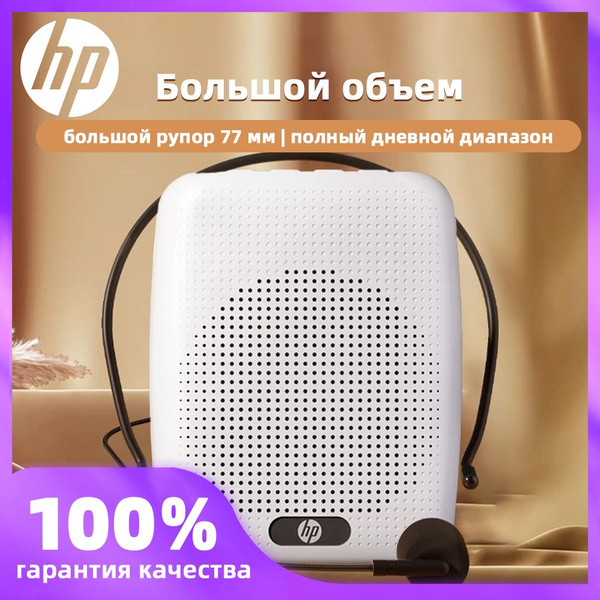 Беспроводная колонка HP Поясной динамик с микрофоном/гарнитурой LS231 ...