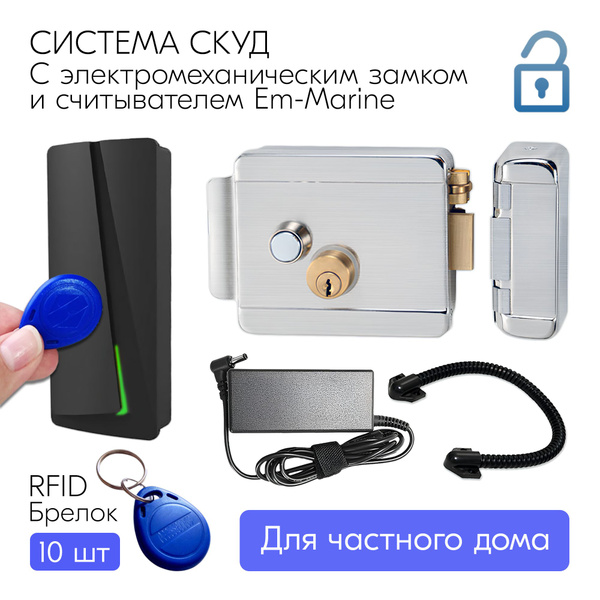 Система СКУД, замок на калитку уличный, считыватель карт Em-Marine ...
