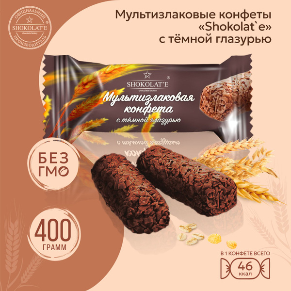 Конфеты мультизлаковые "Shokolat'e" с темной глазурью (колоски), 400 г ...
