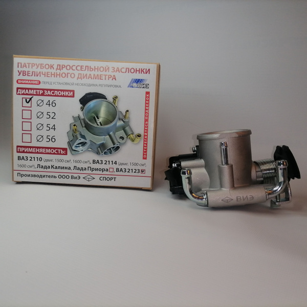 Дроссельная заслонка "ВИЭ" 46мм для Нива 4х4 Шевроле Нива, ВАЗ 2123 ...