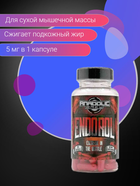 Сармс Endorol Anabolic Brew 90 caps - купить с доставкой по выгодным ...