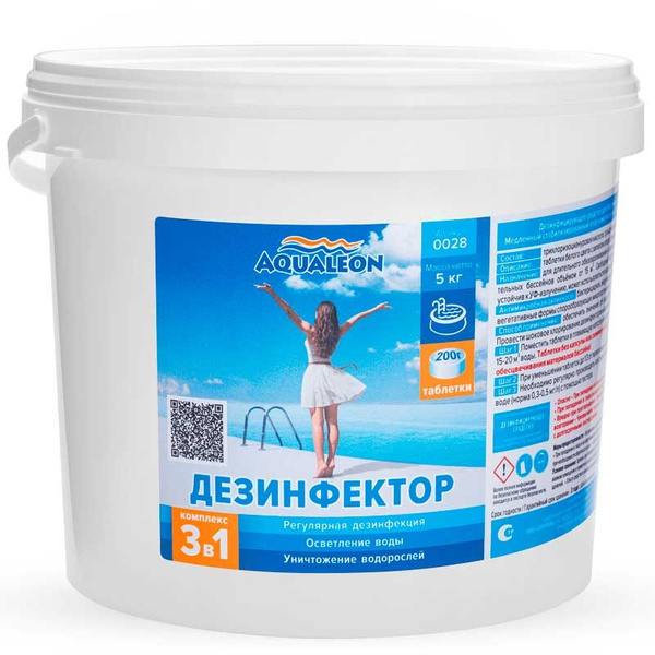 Хлор медленный Дезинфектор комплексный 3 в 1 для бассейна таблетки (200 ...