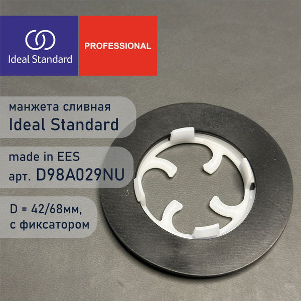 D98A029NU Манжета для сливного механизма IDEAL STANDARD - R758967 ...