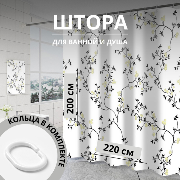 Штора для ванной 200x220 см NINEL HOME комнаты и душа с рисунком ...
