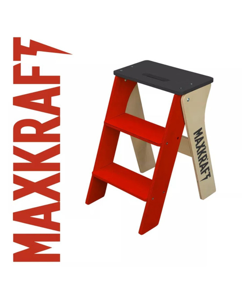 Табурет-стремянка складной Maxkraft (деревянный) - купить по выгодной ...