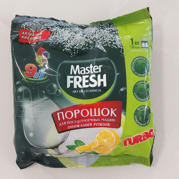 Порошок для посудомоечных машин Master Fresh 9 в 1 ПММ 1 кг - купить с ...
