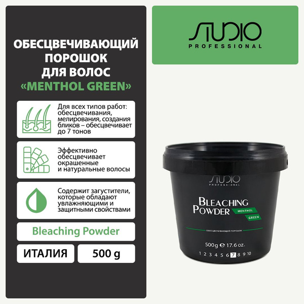 Обесцвечивающий порошок для волос Menthol Green, 500 г - купить с ...
