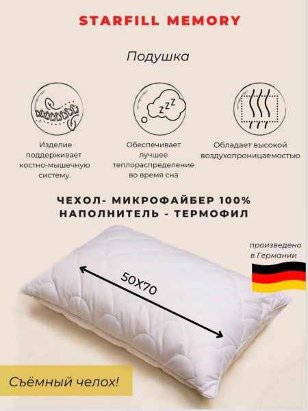 Ортопедическая подушка 50x70 см, Wonne Traum PO - купить по низким ...