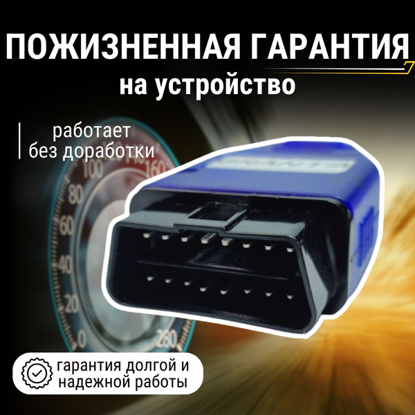 Подмотка спидометра CAN Ford Focus ( Форд Фокус) - купить по выгодным ...