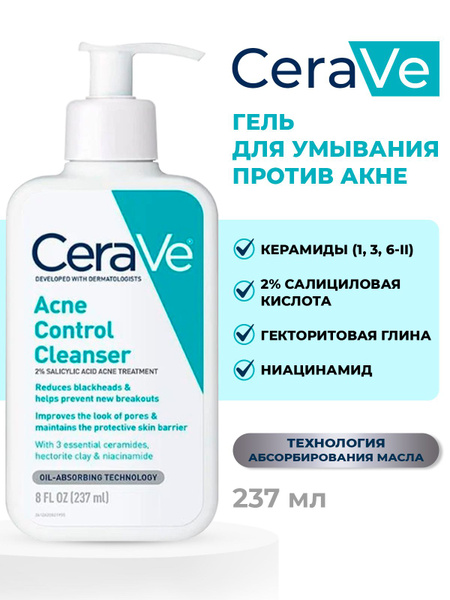Гель для умывания Cerave 236 мл, для лица женский/мужской, умывалка для ...