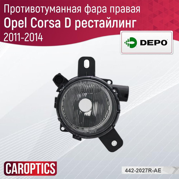 Фары противотуманные (ПТФ) DEPO купить по выгодной цене в интернет ...