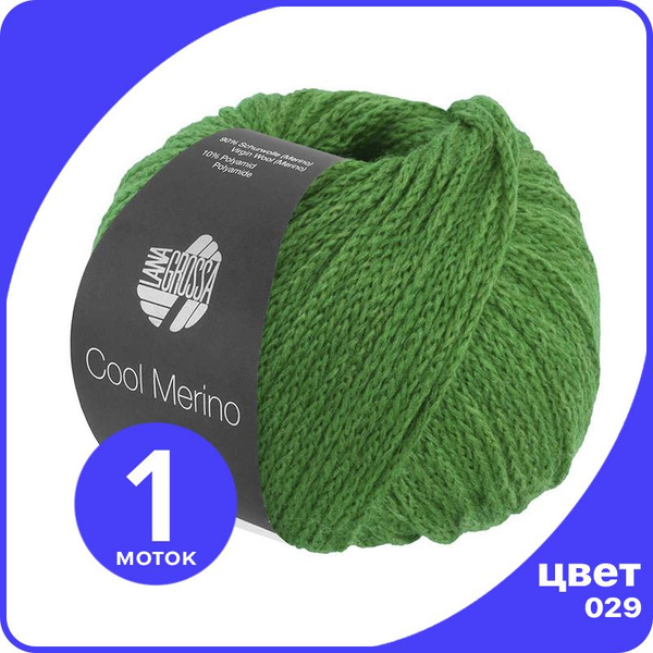 Пряжа Lana Grossa Cool Merino 1 шт - 029 (Зеленая весна) - 50 гр х 150 ...