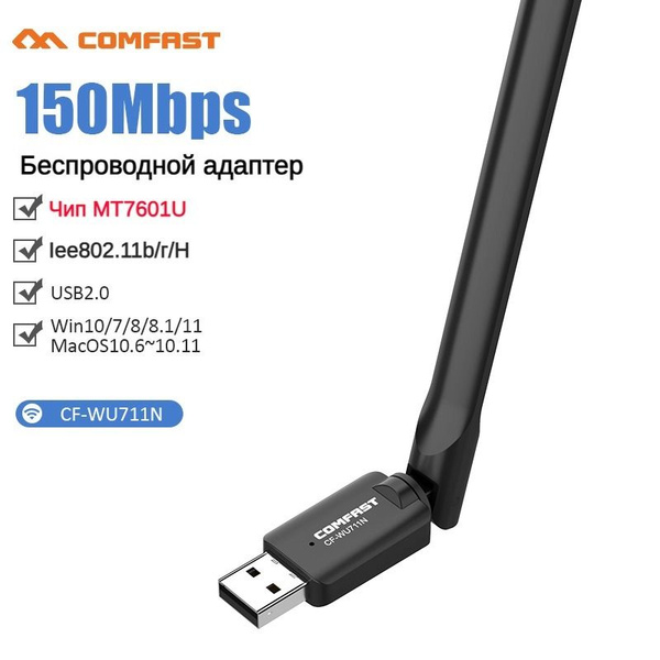 COMFAST Wi-Fi-адаптер wi fi usb адаптер для тв пк MT7601 150 Мбит/с ...