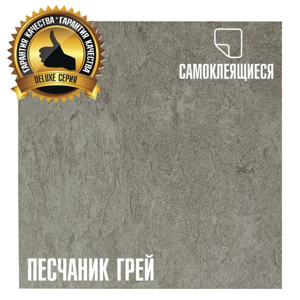 Плитка ПВХ LAKO DECOR ПВХ ПЛИТКА DELUXE LVT МРАМОР, темно-серый, 304 ...