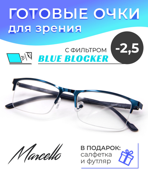 Готовые очки для зрения корригирующие, для работы за компьютером с ...