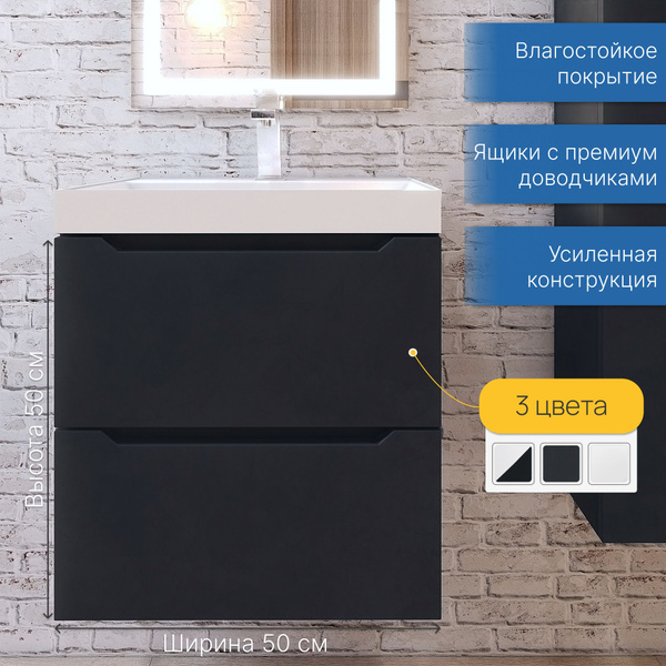 Тумба под раковину для ванной комнаты Uperwood Tanos подвесная 50 см ...