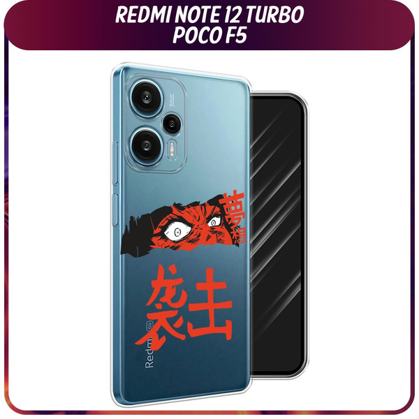 Силиконовый чехол на Xiaomi Redmi Note 12 Turbo/Poco F5 / Сяоми Редми ...