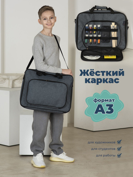 Папка сумка А3 с ручками для художника и уроков технологии - купить с ...
