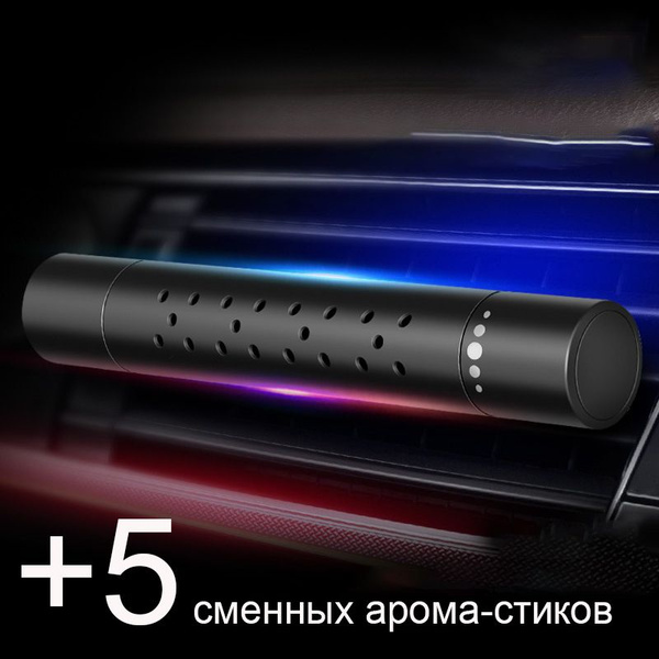 Ароматизатор для автомобиля на дефлектор+5 сменных арома-стиков ...