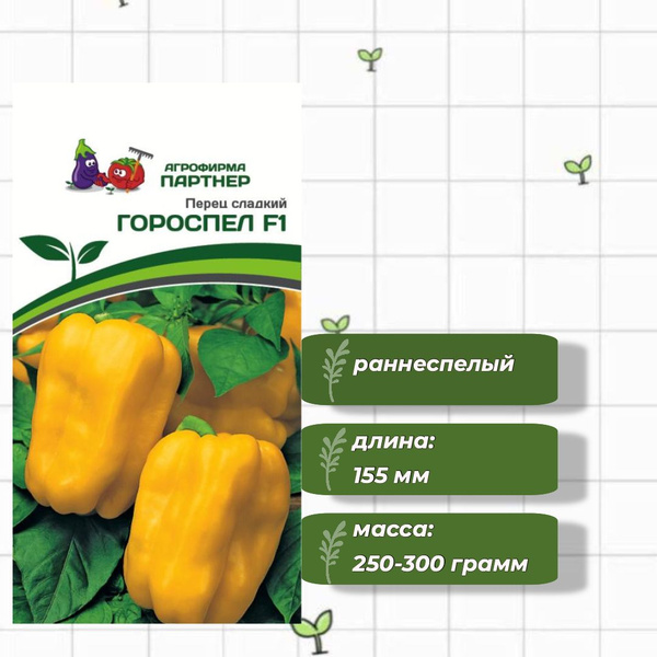 Перец, Перец сладкий Агрофирма Партнер Томат 2_1_Перец ГОРОСПЕЛ - купить по выго