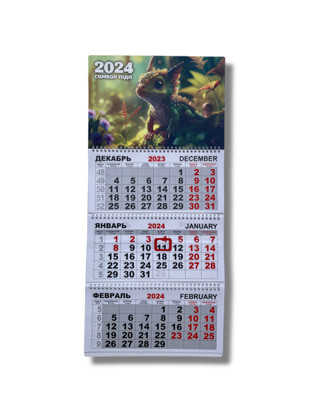 Календарь тройной с драконом 2024 - купить с доставкой по выгодным ...