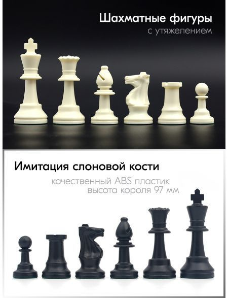 Шахматные фигуры "Стаунтон" имитация слоновой кости высота короля 97 мм ...