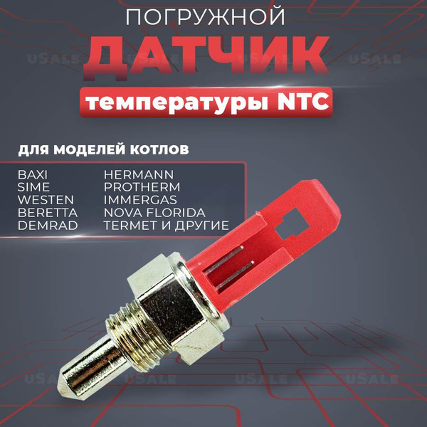 Датчик температуры NTC погружной для Baxi (бакси) погружной ECO, LUNA ...
