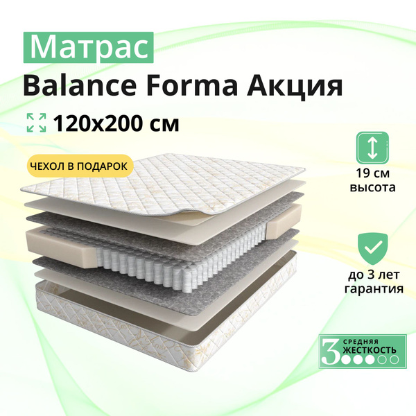 Balance forma матрас аскона 160x200