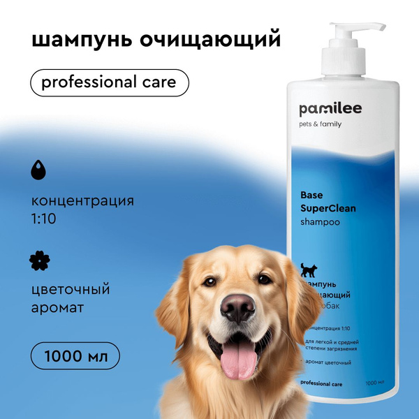 Универсальный очищающий шампунь для собак ProAnimal Base SuperClean для ...