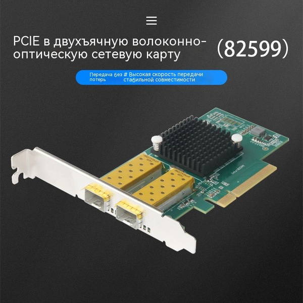 Сетевая карта сетевая карта,Десять тысяч триллионов,Оптоволоконный ...