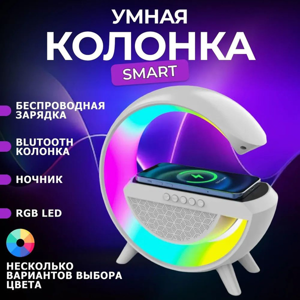 Беспроводная колонка UKICRA Basikrub - купить по доступным ценам в ...