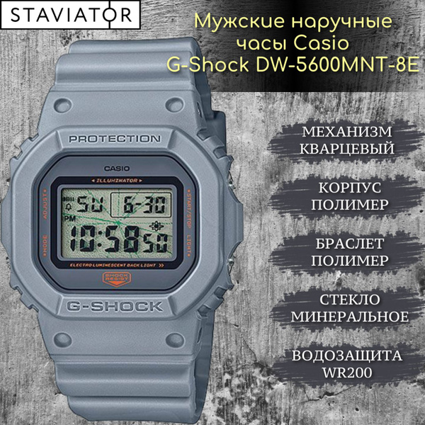 Casio G Shock DW 5600MNT 8E casio-g-shock-dw-5600mnt-8e