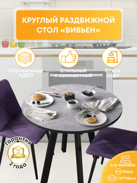 Стол обеденный СтолSTUL и точка Раздвижной круглый раздвижной, 90х90х80 ...