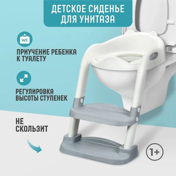 Детское сиденье мягкое на унитаз с лестницей и ручками - купить с ...