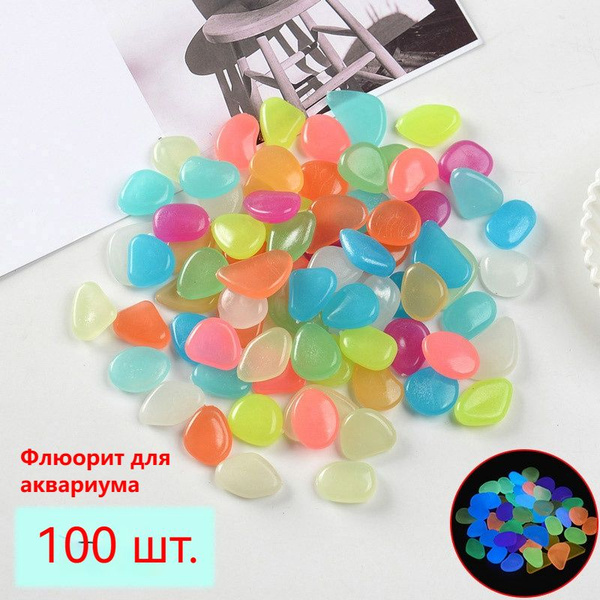 Камни для декора 68EC1745CAEA4F1AABF149C249CE84CB - купить по доступным ...