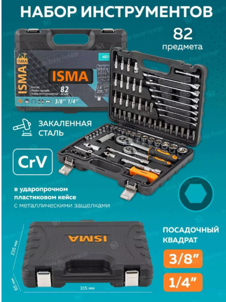 Набор инструментов 1/4" и 3/8", 108 предметов ISMA - купить по выгодной ...