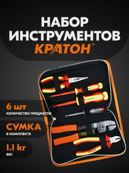 Набор для электромонтажных работ Кратон DE-01/06 2 12 16 001 купить на ...