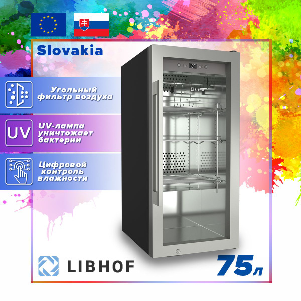 Холодильник для вызревания мяса Libhof Dry Aged Chef DA-75 - купить с ...