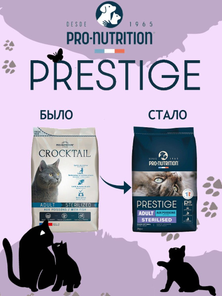 Полнорационный сухой корм Flatazor Crocktail Adult Sterilized с рыбой ...