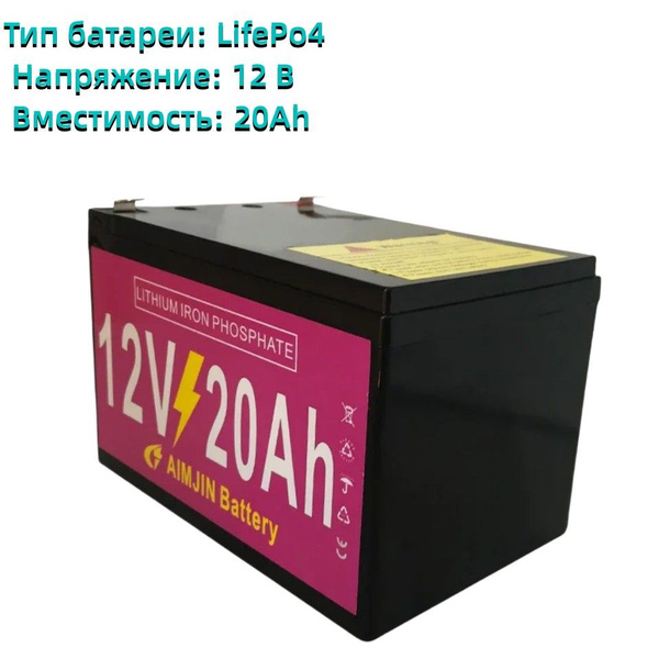 Повербанк (powerbank) (Power Bank) LiFePO4 12V - купить по выгодным ...