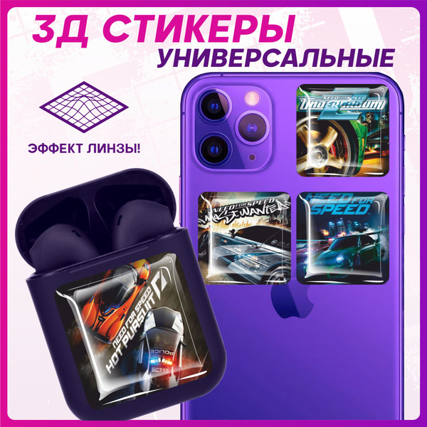 Наклейки на телефон 3D Стикеры Need for speed - купить с доставкой по ...