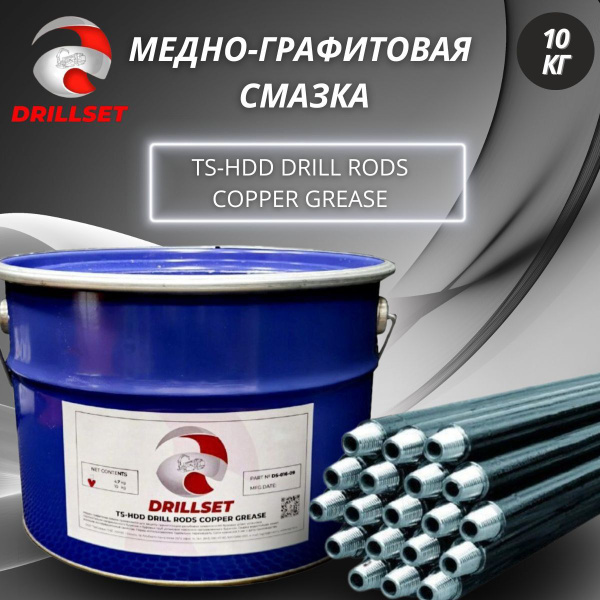 Смазка медно-графитовая DRILLSET TS HDD 10 кг для защиты буровых штанг ...