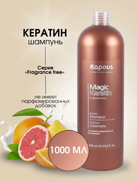 Kapous Шампунь для волос, 1000 мл - купить с доставкой по выгодным ...