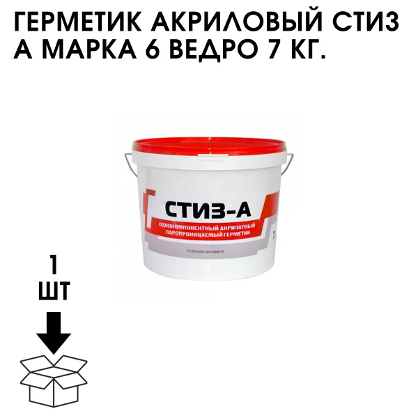 Акриловый Герметик СТИЗ, прозрачный, белый - купить по низким ценам в ...