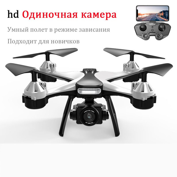 Ultra HD, воздушный дрон, квадрокоптер. - купить с доставкой по ...